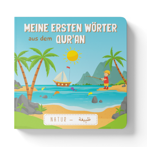 Meine ersten Wörter aus dem Qur'an 1 (Natur)